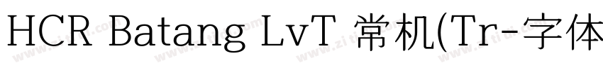 HCR Batang LvT 常机(Tr字体转换
